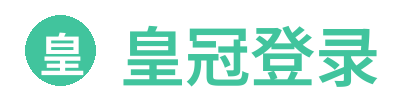 皇冠登录 - 官方网站